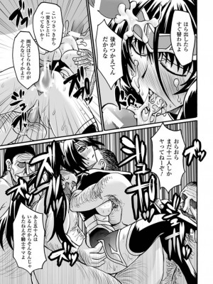 [瀬上大輔 ] 媚肉の監獄 [DL版]_139