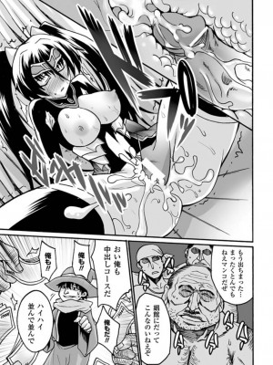 [瀬上大輔 ] 媚肉の監獄 [DL版]_137