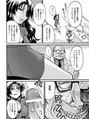 [瀬上大輔 ] 媚肉の監獄 [DL版]_116