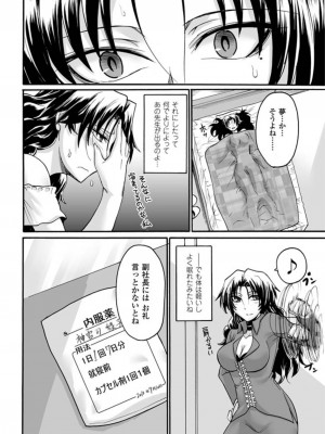 [瀬上大輔 ] 媚肉の監獄 [DL版]_112