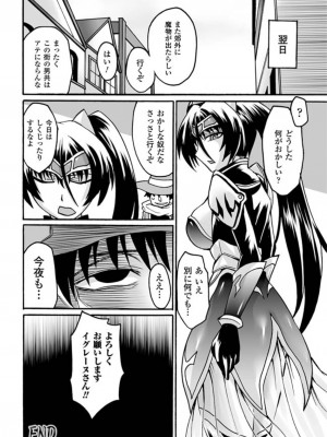 [瀬上大輔 ] 媚肉の監獄 [DL版]_142