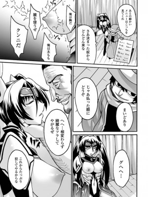 [瀬上大輔 ] 媚肉の監獄 [DL版]_129