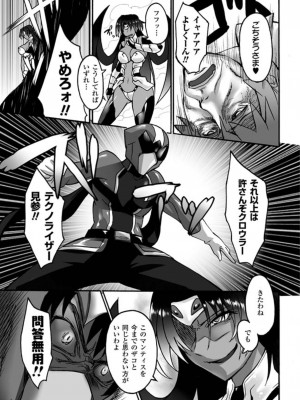 [瀬上大輔 ] 媚肉の監獄 [DL版]_145