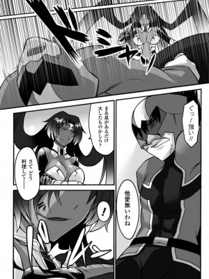 [瀬上大輔 ] 媚肉の監獄 [DL版]_146