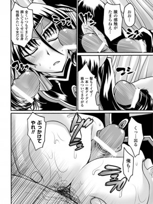 [瀬上大輔 ] 媚肉の監獄 [DL版]_134