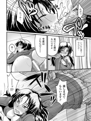 [瀬上大輔 ] 媚肉の監獄 [DL版]_118