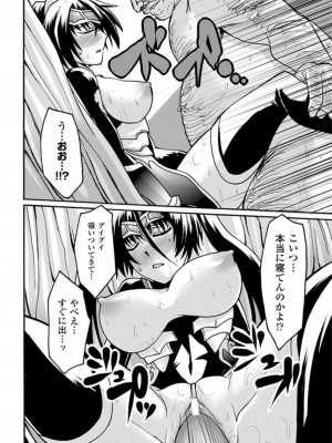 [瀬上大輔 ] 媚肉の監獄 [DL版]_136