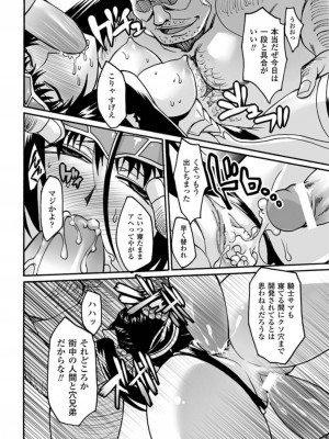 [瀬上大輔 ] 媚肉の監獄 [DL版]_138