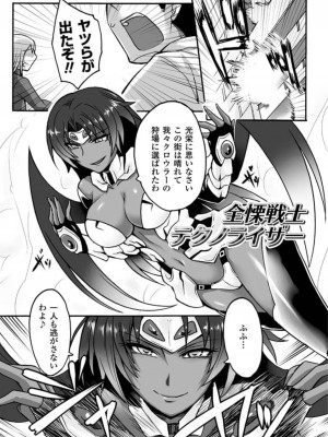 [瀬上大輔 ] 媚肉の監獄 [DL版]_143