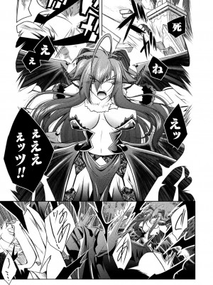 [ぱふぇ] 堕淫奴隷 [DL版]_071
