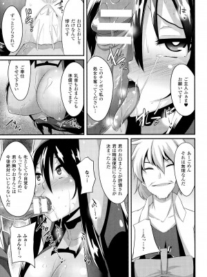 [書店院まとり] 女を堕とす8つの方法_141