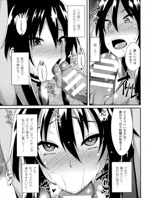 [書店院まとり] 女を堕とす8つの方法_137