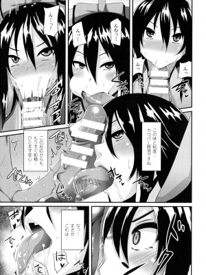 [書店院まとり] 女を堕とす8つの方法_131