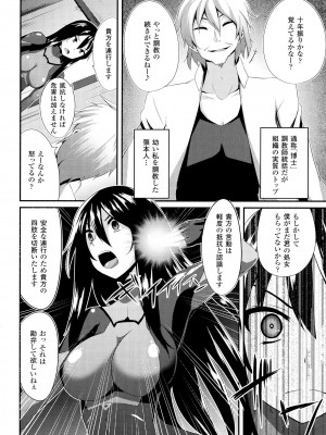 [書店院まとり] 女を堕とす8つの方法_126