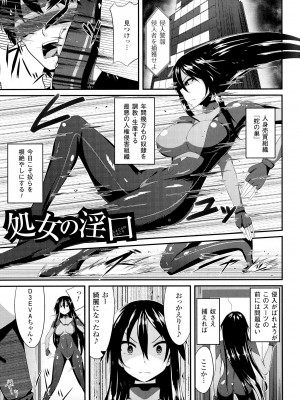 [書店院まとり] 女を堕とす8つの方法_125