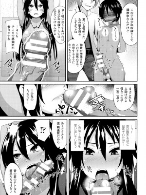 [書店院まとり] 女を堕とす8つの方法_129