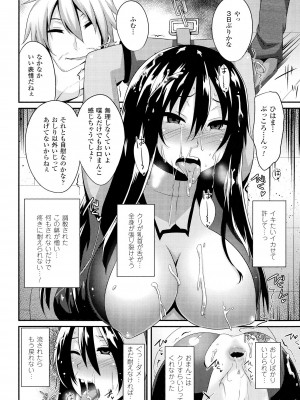 [書店院まとり] 女を堕とす8つの方法_136