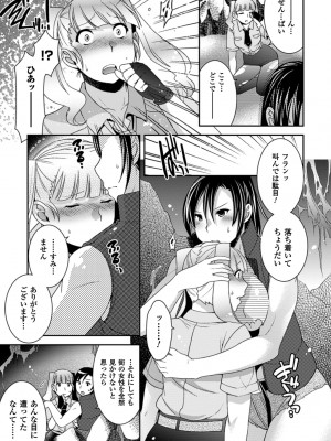 [雛瀬あや] 正義が色慾に呑まれた日 [DL版]_110