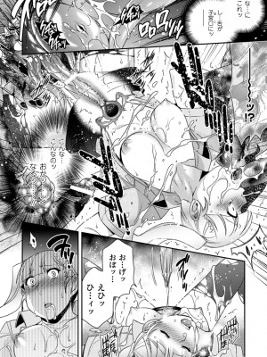 [雛瀬あや] 正義が色慾に呑まれた日 [DL版]_117