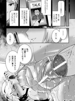 [雛瀬あや] 正義が色慾に呑まれた日 [DL版]_023