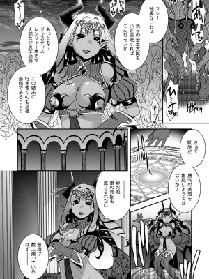 [雛瀬あや] 正義が色慾に呑まれた日 [DL版]_085