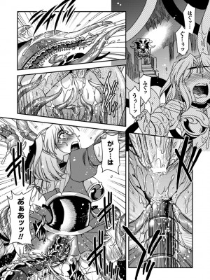 [雛瀬あや] 正義が色慾に呑まれた日 [DL版]_139