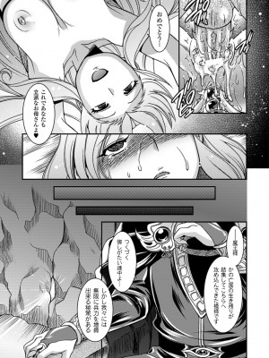 [雛瀬あや] 正義が色慾に呑まれた日 [DL版]_142