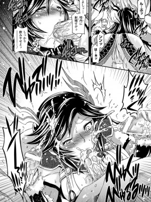 [雛瀬あや] 正義が色慾に呑まれた日 [DL版]_152