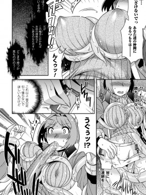 [雛瀬あや] 正義が色慾に呑まれた日 [DL版]_011