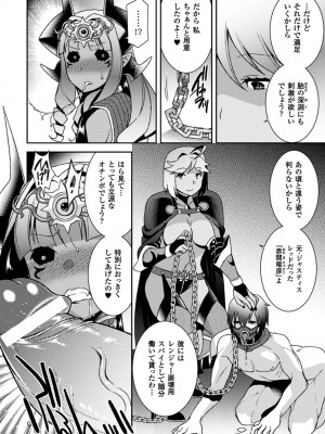 [雛瀬あや] 正義が色慾に呑まれた日 [DL版]_091