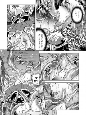 [雛瀬あや] 正義が色慾に呑まれた日 [DL版]_133