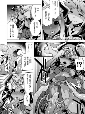 [雛瀬あや] 正義が色慾に呑まれた日 [DL版]_087