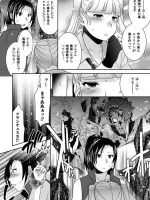 [雛瀬あや] 正義が色慾に呑まれた日 [DL版]_111