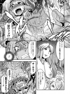 [雛瀬あや] 正義が色慾に呑まれた日 [DL版]_140