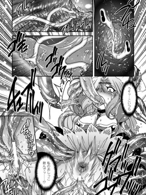 [雛瀬あや] 正義が色慾に呑まれた日 [DL版]_134