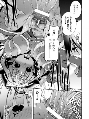 [雛瀬あや] 正義が色慾に呑まれた日 [DL版]_092