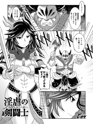 [雛瀬あや] 正義が色慾に呑まれた日 [DL版]_144