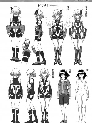 [chaccu] 煌装閃姫クリスティア [DL版]_214