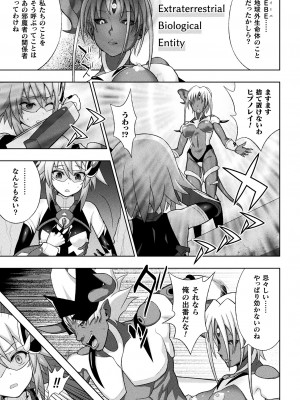 [chaccu] 煌装閃姫クリスティア [DL版]_025