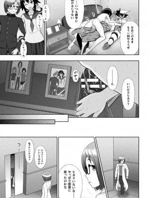 [chaccu] 煌装閃姫クリスティア [DL版]_101