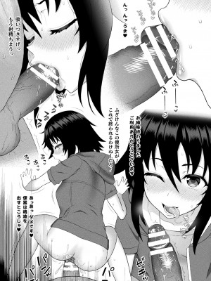 [chaccu] 煌装閃姫クリスティア [DL版]_205