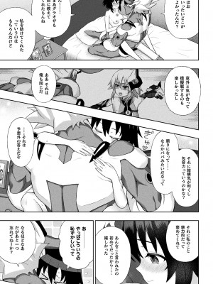 [chaccu] 煌装閃姫クリスティア [DL版]_137