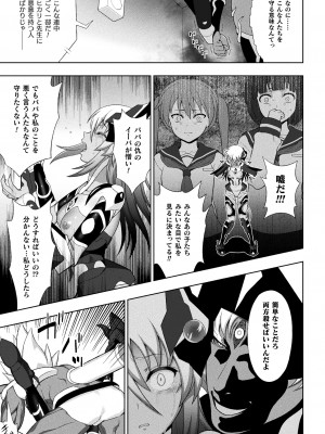 [chaccu] 煌装閃姫クリスティア [DL版]_167