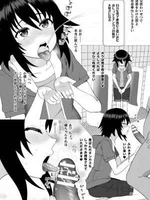 [chaccu] 煌装閃姫クリスティア [DL版]_204