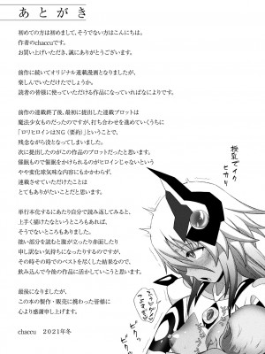 [chaccu] 煌装閃姫クリスティア [DL版]_217