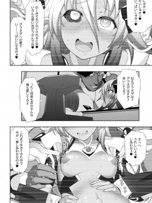 [chaccu] 煌装閃姫クリスティア [DL版]_188