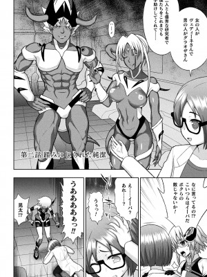 [chaccu] 煌装閃姫クリスティア [DL版]_030