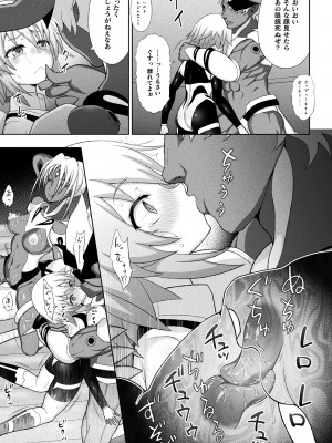 [chaccu] 煌装閃姫クリスティア [DL版]_071