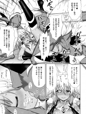 [chaccu] 煌装閃姫クリスティア [DL版]_171