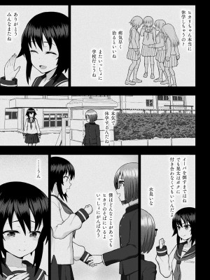 [chaccu] 煌装閃姫クリスティア [DL版]_029